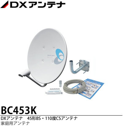 楽天市場】bs cs パラボラアンテナ(花・ガーデン・DIY)の通販 楽天市場】bs cs パラボラアンテナ(花・ガーデン・DIY)の通販