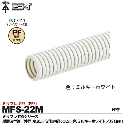 ̤蹩ȡۥߥ饤ߥե쥭SSPFSPF ñմɳ¡30.5mm¡22mmĹ50m ()7kgߥ륭ۥ磻MFS-22M