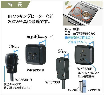 【Panasonic】小型接地2P30A横型キ...の紹介画像2