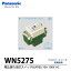 Panasonic٤åB(AC10A100V)WN5275