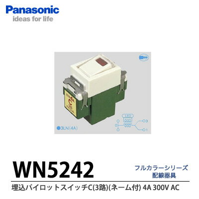 【Panasonic】埋込スイッチC(AC4A3...の商品画像