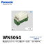 Panasonicۤ륹åE(AC15A100V)4ϩWN5054