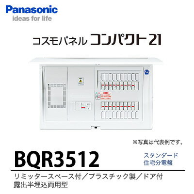 楽天市場】パナソニック bqr3512の通販 楽天市場】パナソニック bqr3512の通販