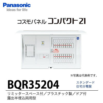 楽天市場】パナソニック bqr35204の通販 楽天市場】パナソニック bqr35204の通販