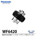 yPanasoniczڒn3P20A|Lbv(R[hObvt)(ubN)WF6420