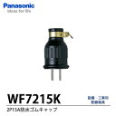 yPanasonicz2P15AhSLbvWF7215K