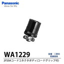 yPanasonicz2P20AR[hRlN^{fB(R[hObvt)WA1229