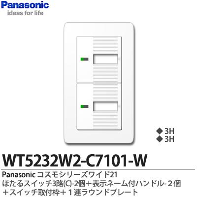 楽天市場】コスモワイド埋込スイッチc(3路)の通販 楽天市場】コスモワイド埋込スイッチc(3路)の通販
