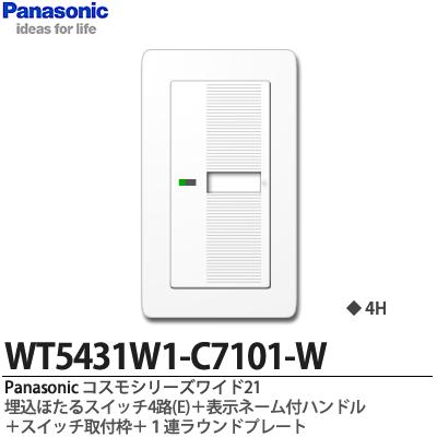 楽天市場】wt5431w1－c7101－wの通販