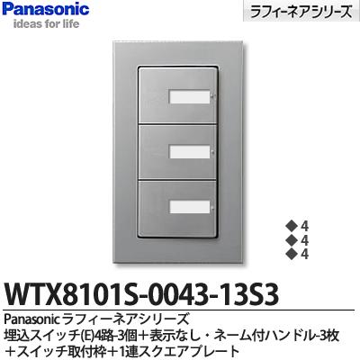 Panasonicۥեͥ꡼åץ졼Ȥ߹碌åå(E)4ϩ3ɽʤ͡եϥɥ3祹å11Ϣץ졼1WTX8101S-0043-13S3