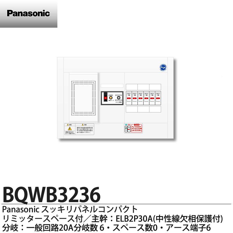 楽天市場】単相2線式 分電盤 パナソニックの通販 楽天市場】単相2線式 分電盤 パナソニックの通販