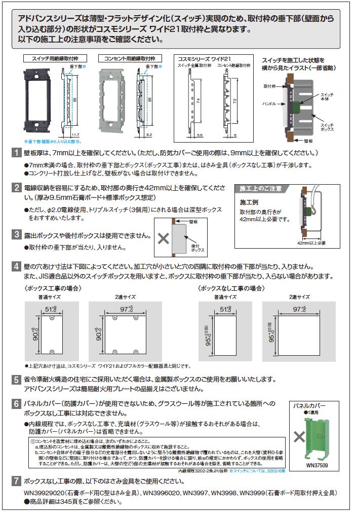 【Panasonic】ADVANCE SERIESアドバンスシリーズスイッチ・プレート組み合わせセット埋込ほたるスイッチ(C)3路1個＋表示付ハンドルシングル1枚＋1連用スイッチプレートWTA7101W-0521-21W1