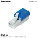 yPanasoniczƂvOCAT5E/CAT6ƂV[YNR3555pi\jbN