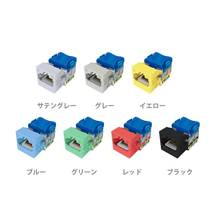 【Panasonic】ぐっとすシリーズパッチパネル用モジュールCAT6 全カラー7色ぐっとすシリーズNR3071パナソニック