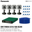 【Panasonic】パナソニック屋外Boxタイプ（無線LAN対応）ネットワークカメラ設置セット3台防犯カメラBB-SW174WA