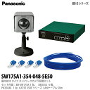 【Panasonic】パナソニック屋外Boxタイプネットワークカメラ設置セット防犯カメラBB-SW175A