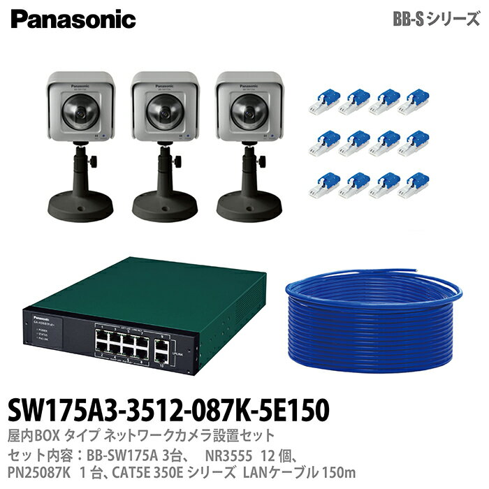 【Panasonic】パナソニック屋外Boxタイ