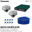 【Panasonic】パナソニック屋外ドームタイプ（天井設置専用）ネットワークカメラ設置セット2台防犯カメラBB-SW374