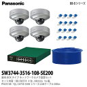 【Panasonic】パナソニック屋外ドームタイプ（天井設置専用）ネットワークカメラ設置セット4台防犯カメラBB-SW374