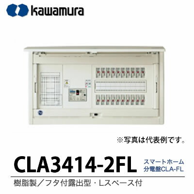 楽天市場】スマートホーム分電盤 カワムラの通販 楽天市場】スマートホーム分電盤 カワムラの通販