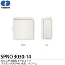 【カワムラ】河村電器産業樹脂製キャビネットプラボックスSPNOプラスチック製屋外用/木製基盤(15mm方眼目盛付)色彩:クリーム SPNO3030-14