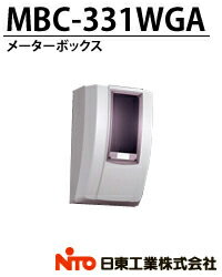 【日東工業】メーターボックス(隠蔽配線用)MBC-331WGA Nホワイトグレー(N8.5)適用電力量計：単(3)相3線式30A・120A1個用のサムネイル