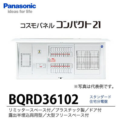 楽天市場】パナソニック 分電盤 60a 10回路の通販 楽天市場】パナソニック 分電盤 60a 10回路の通販