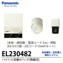 yPanasonicznCnCX4pbN(M)({́EmEdR[h2mEt(EG121)1E2cR[h15m̃Zbg)EL230482