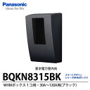 yPanasoniczX}[gfUCV[YWHM{bNX 1Rpd͊Ǔ30A`120Ap@ubNBQKN8315BK