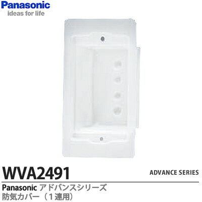 【Panasonic】ADVANCE SERIESアドバンスシ