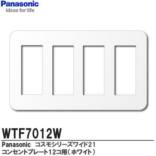 Panasonicۥ⥷꡼磻21񥳥󥻥ȥץ졼4Ϣѡ12ѡ˥ۥ磻 饦ɥWTF7012W