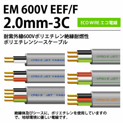 楽天市場】em-eef 2.0 3cの通販 楽天市場】em-eef 2.0 3cの通販