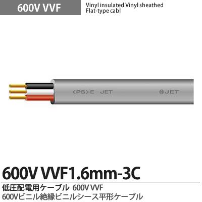 楽天市場】配線 ケーブル 2.6 3芯の通販 楽天市場】配線 ケーブル 2.6 3芯の通販