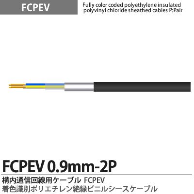 楽天市場】fcpev 0.9 2pの通販 楽天市場】fcpev 0.9 2pの通販