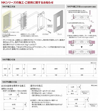 【JIMBO】NKシリーズ配線器具NKシリーズ適合器具3路スイッチダブルセットNKW02008(SB)