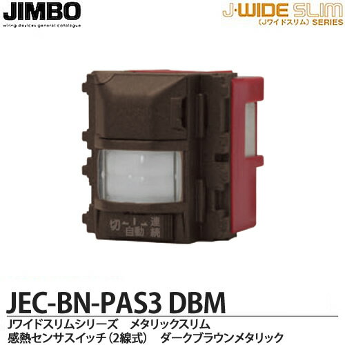 JIMBOۿŴJ-WIDE SLIM꡼᥿åŬѡǮ󥵥å(2)JEC-BN-PAS3(D...