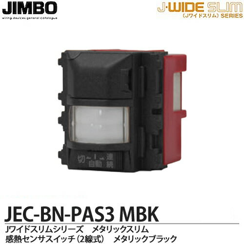 JIMBOۿŴJ-WIDE SLIM꡼᥿åŬѡǮ󥵥å(2)JEC-BN-PAS3(M...