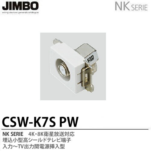 JIMBONK꡼NK꡼Ŭ⥷ɥƥüCSW-K7S(PW)