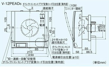 【MITSUBISHI】三菱電機　換気扇・ロスナイ パイプ用ファン(排気用) 人感センサータイプ　サイレントウェーブレットファン　V-12PEAD6