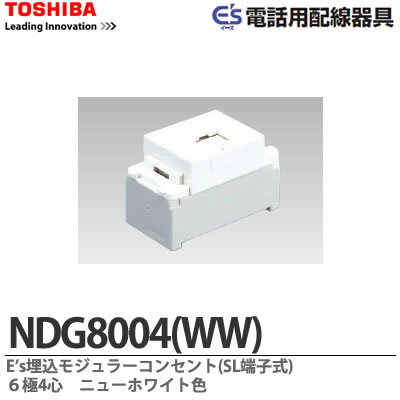 【TOSHIBA】E's電話用配線器具埋込モ