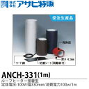 yATq́z[tq[^[ڒ^idF100V(W)=330mm(L)=1md100WANCH-331-1