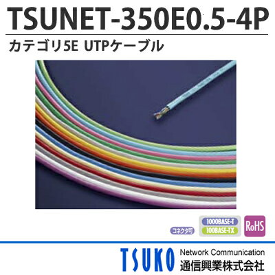 （UTP）CAT5e規格対応LANケーブル切り