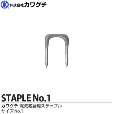 樂天商城 - 【カワグチ】電気配線用 絶縁ステップル　No.1グレー1箱100本入り