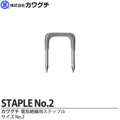 絶縁ステップル　No.2グレー1箱100本入り