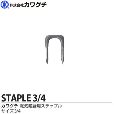 乐天商城 - 【カワグチ】絶縁ステップル　3/41箱100本入り