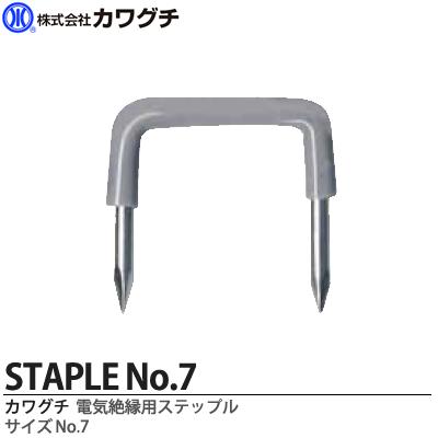 絶縁ステップル　No.71箱100本入り