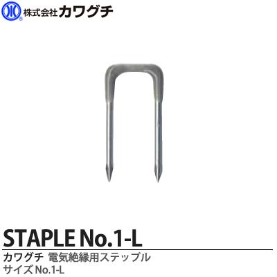 樂天商城 - 【カワグチ】絶縁ステップル　No.1-L1箱100本入り