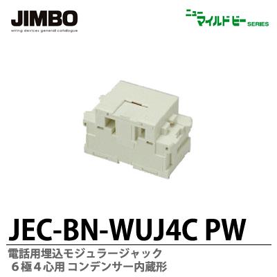 JIMBOۥ˥塼ޥɥӡ꡼ѥ⥸顼åǥ󥵡¢64JEC-BN-WUJ4C PW