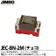 JIMBOۥ˥塼ޥɥӡ꡼祳졼ȿޡåξ15A/300VJEC-BN-2M(祳)