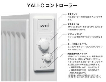 【LVI】オイルパネルヒーターYALI-Cタイプ:シングル 容量:500WYALC5055-50J